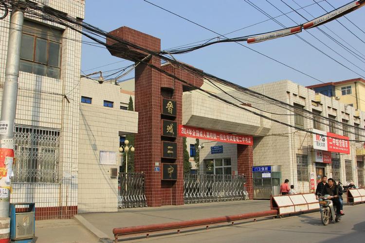 晋城公立高中有哪些？-图2