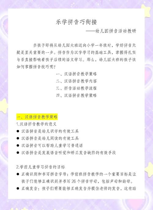 小学拼音线上培训怎么选？-图2