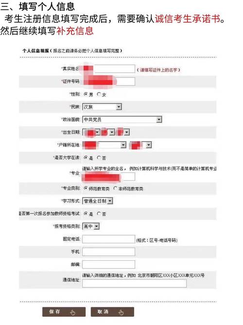 高中教师资格证考试报名何时开始?-图2 高中教师资格证考试报名何时开始?-图2