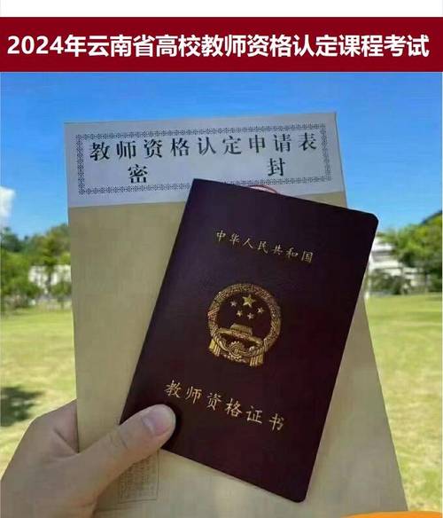 高中教师资格证报名科目-图3 高中教师资格证报名科目-图3