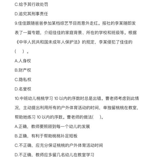 南京幼师考编真题及答案哪里找？-图2