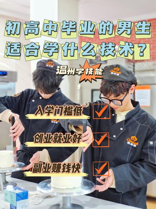 初高中毕业学什么技术好?出路在哪?-图1 初高中毕业学什么技术好?出路在哪?-图1