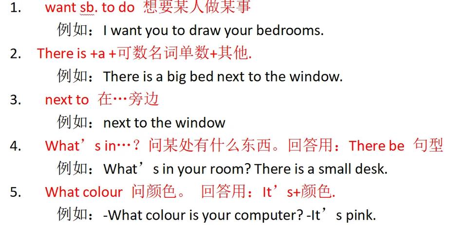 广州小学人教版英语考点有哪些重点?-图1 广州小学人教版英语考点有哪些重点?-图1