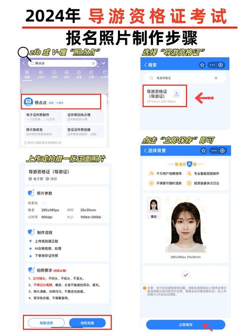 初中毕业如何考取导游证-图1 初中毕业如何考取导游证-图1