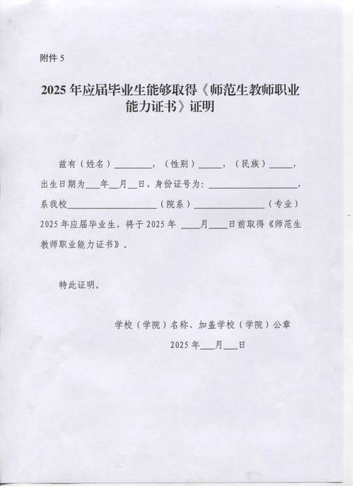 2025幼师资格证公告何时发布？-图2