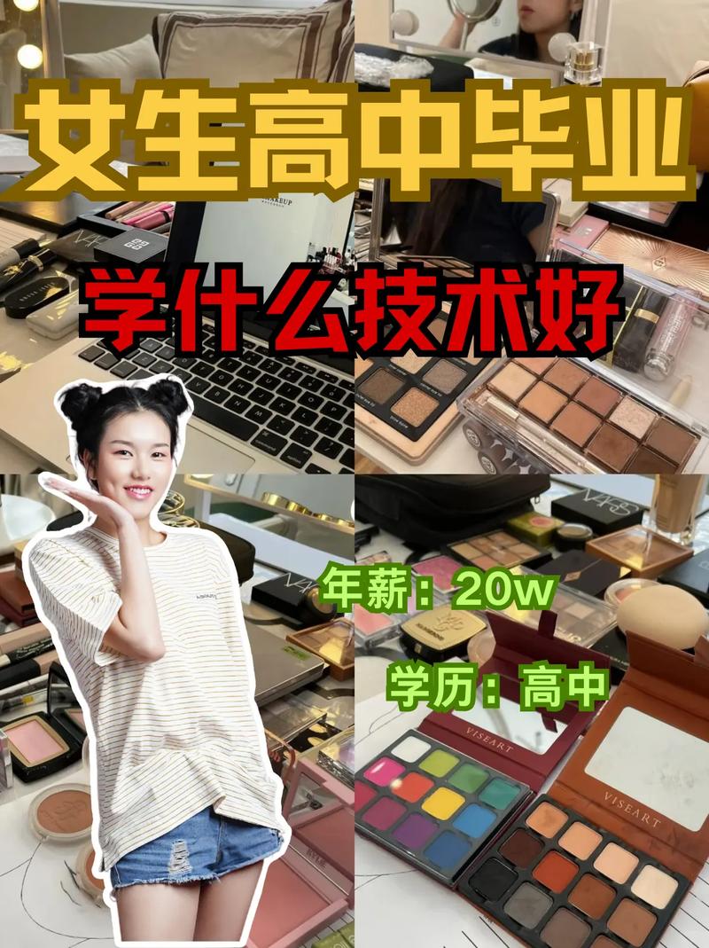 高中毕业选什么技术好就业前景广？-图1