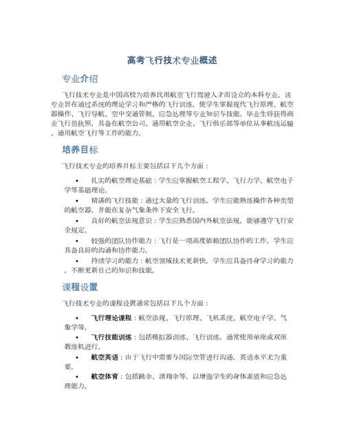 高中毕业应该学什么技术-图3 高中毕业应该学什么技术-图3
