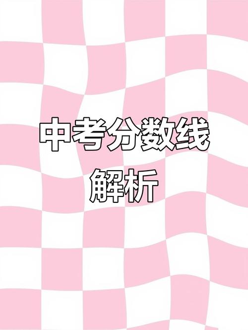 济源初中分数线2025-图1 济源初中分数线2025-图1