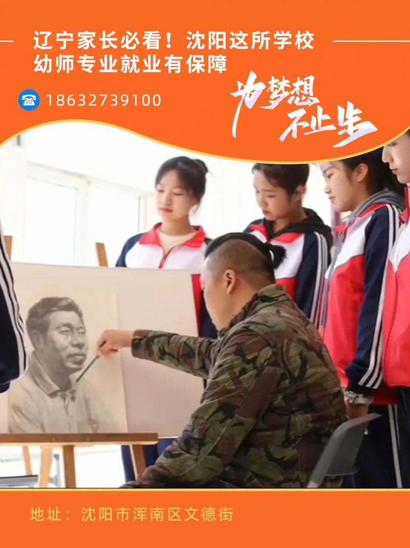 沈阳市师联幼师学校学费多少？-图2