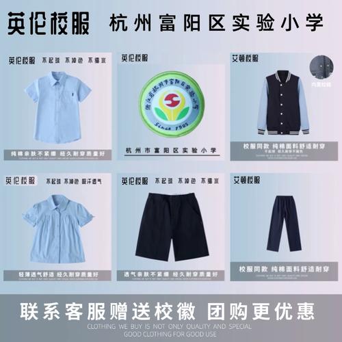 富阳最好的私立小学排名-图1 富阳最好的私立小学排名-图1