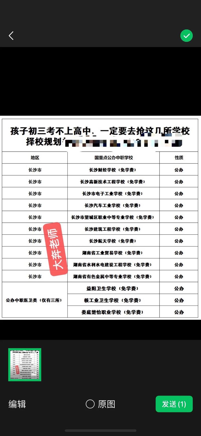 考不上高中读什么学校好-图2