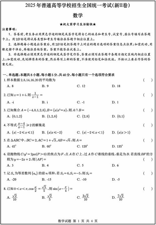 2025幼师高考题库在哪里能找到?-图3 2025幼师高考题库在哪里能找到?-图3