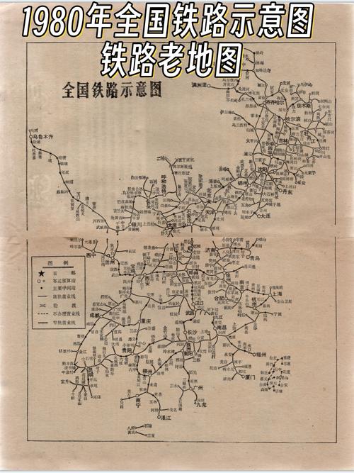 初中课本中国铁路分布图-图3 初中课本中国铁路分布图-图3