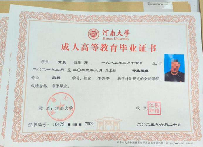 自考本河南大学小学教育含金量如何?-图1 自考本河南大学小学教育含金量如何?-图1