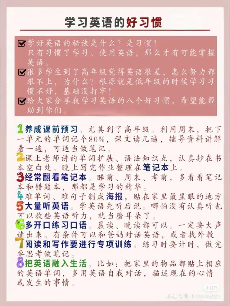 烟台小学英语学什么条件-图2 烟台小学英语学什么条件-图2