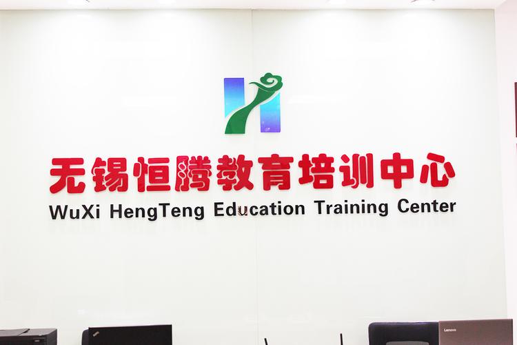 求无锡好的初中培训机构-图3