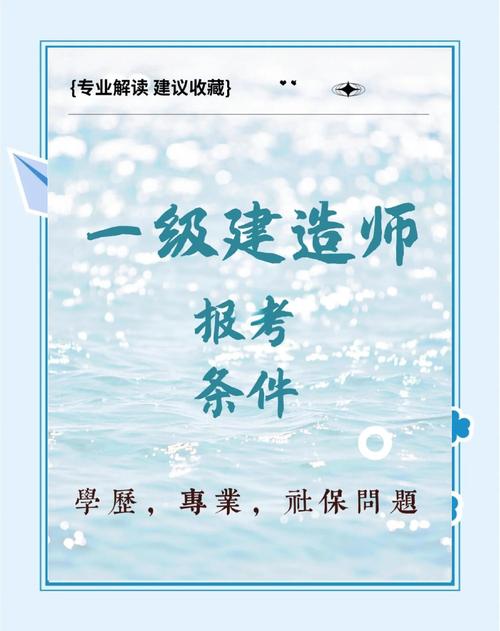 初中生能自学考过建造师吗?-图3 初中生能自学考过建造师吗?-图3