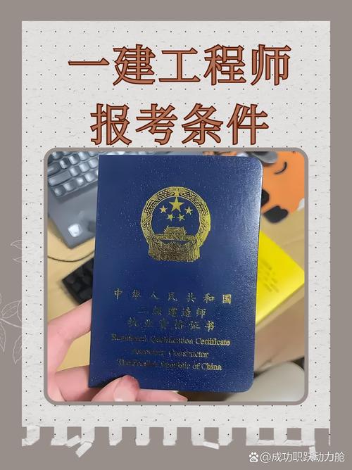 初中生能自学考过建造师吗?-图1 初中生能自学考过建造师吗?-图1