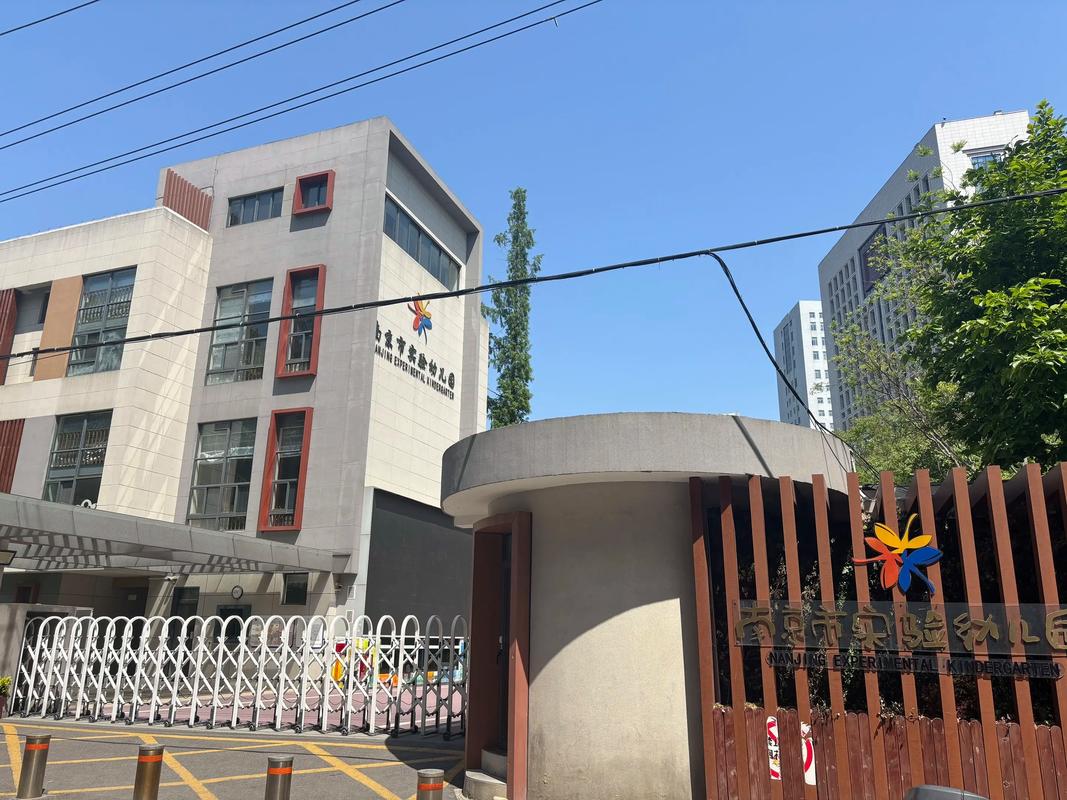 南京幼师大专学校有哪些?-图3 南京幼师大专学校有哪些?-图3