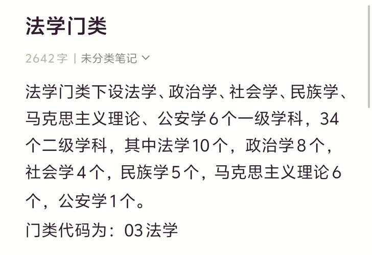 法学可以教小学什么学科-图2 法学可以教小学什么学科-图2