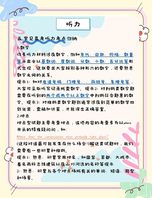 如何让高中英语听力课更高效?-图3 如何让高中英语听力课更高效?-图3