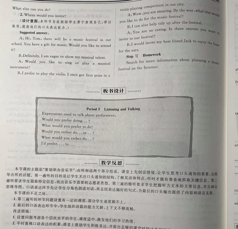 如何让高中英语听力课更高效？-图2