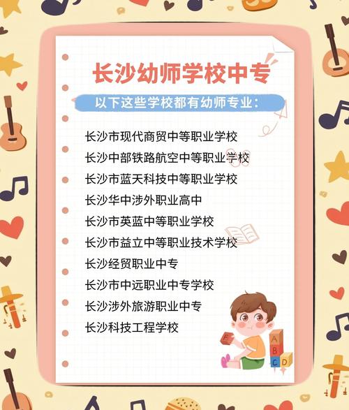 双语幼师专业到底指什么?-图1 双语幼师专业到底指什么?-图1