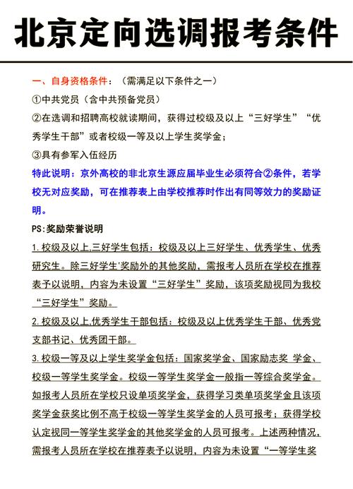 河北初中飞行员报考条件-图2 河北初中飞行员报考条件-图2