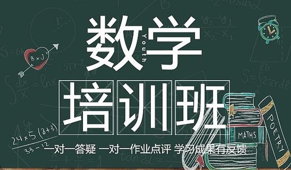 小学数学辅导机构哪个好-图3 小学数学辅导机构哪个好-图3