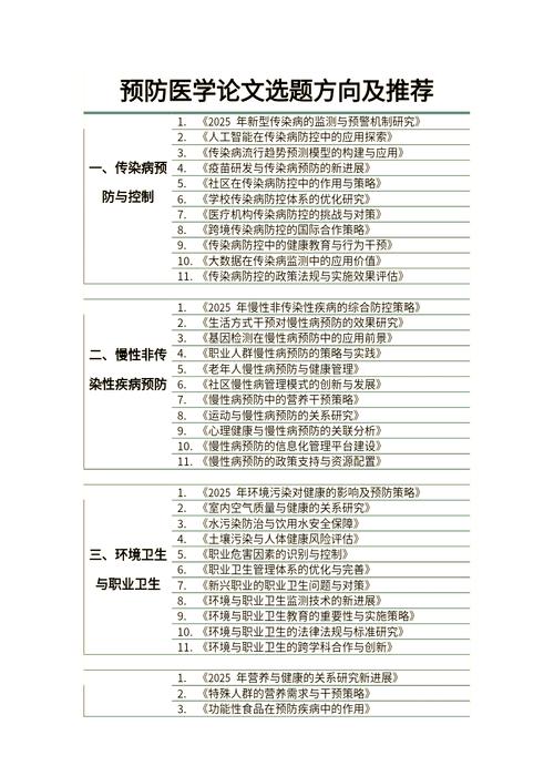 卫生初中级考试预防医学怎么备考?-图2 卫生初中级考试预防医学怎么备考?-图2