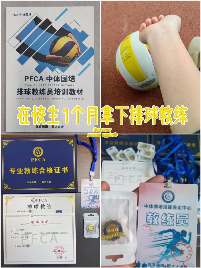 初中毕业能考教练证吗？-图2