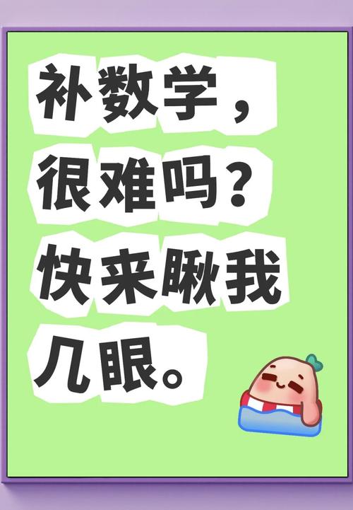 杭州转塘小学数学补课效果如何?-图2 杭州转塘小学数学补课效果如何?-图2