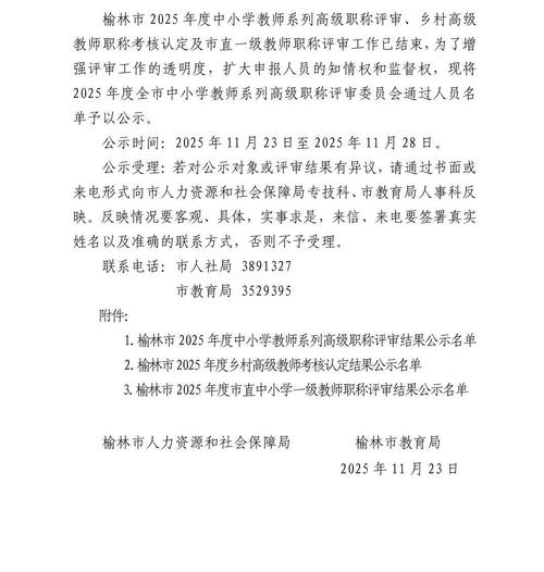 2025江西中小学职称评审有何新变化？-图2