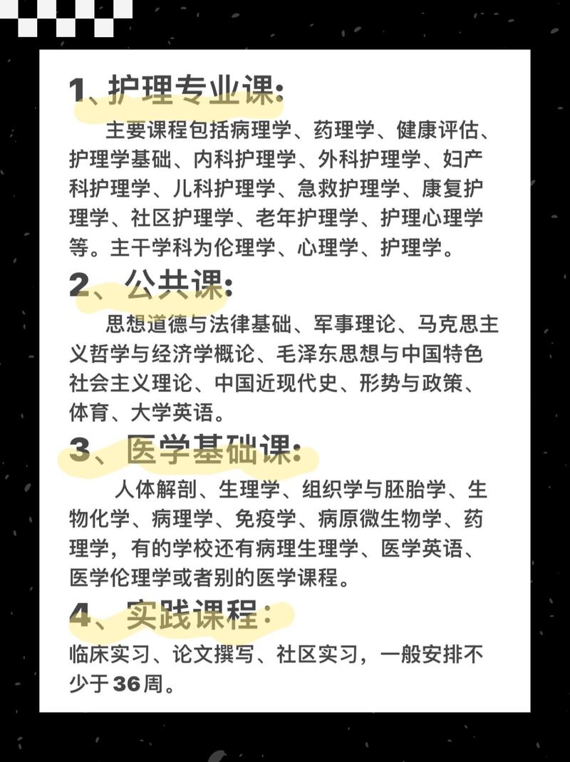 初中毕业读护士需读8年是什么专业?-图3 初中毕业读护士需读8年是什么专业?-图3