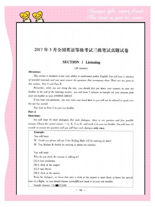 全国英语等级考试小学如何科学备考？-图1