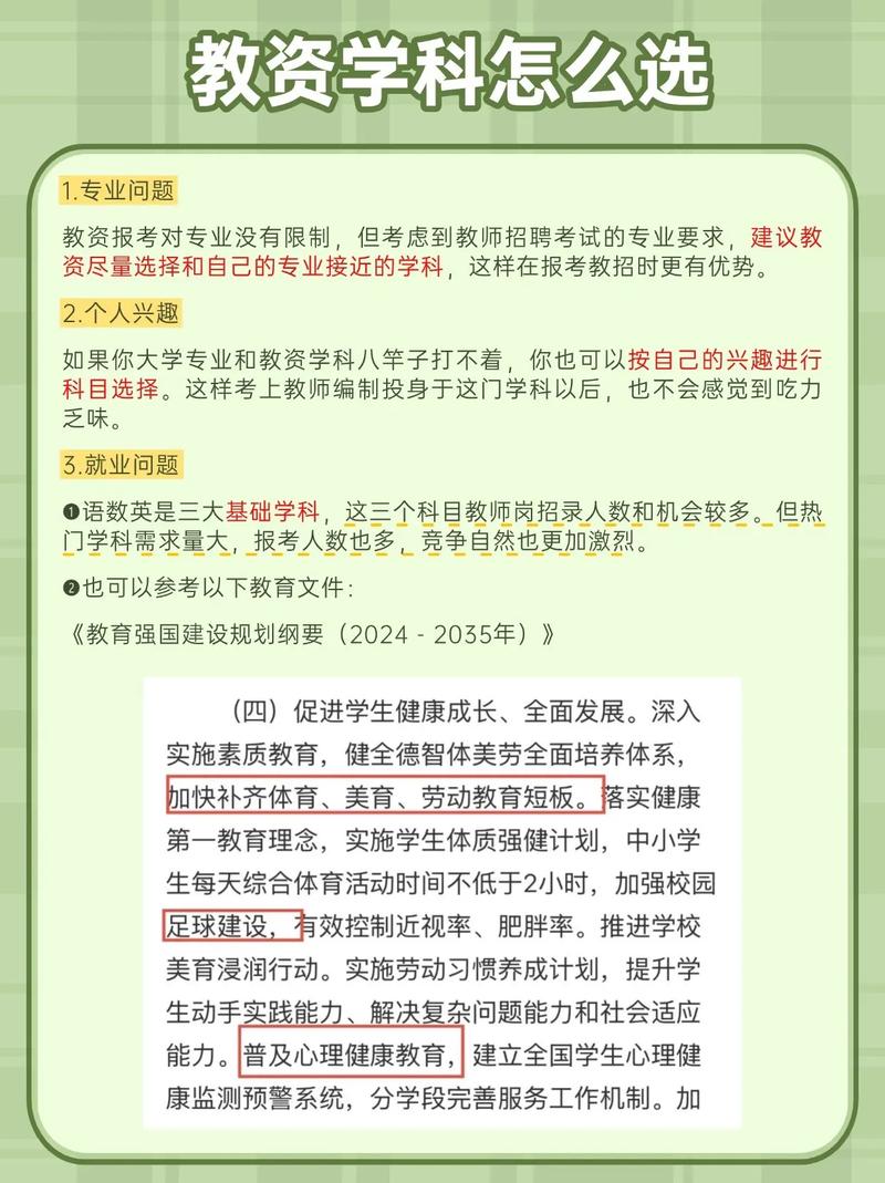 初中教资哪个科目好就业?-图3 初中教资哪个科目好就业?-图3