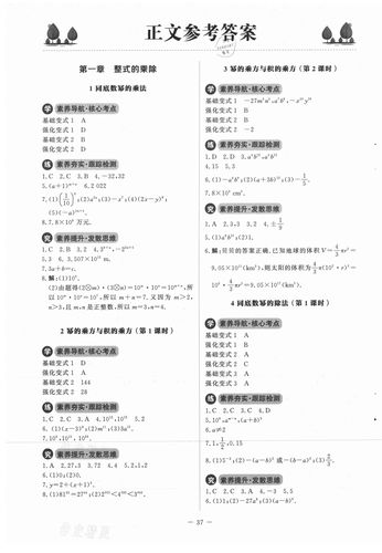 北京初中数学培训费用是多少？-图3