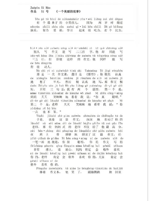 汕头幼师普通话考什么内容?-图1 汕头幼师普通话考什么内容?-图1