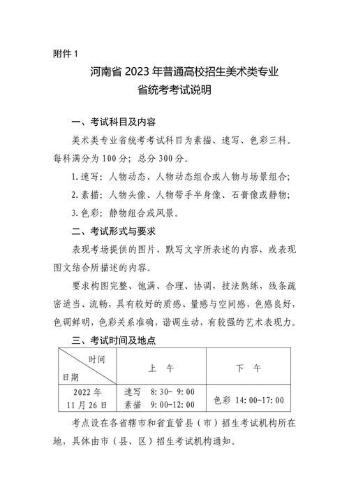 小学非统考科目考什么?如何有效备考?-图3 小学非统考科目考什么?如何有效备考?-图3