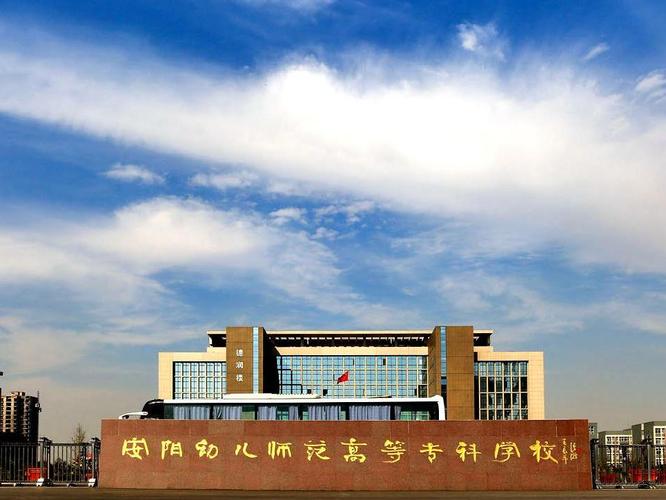 沈阳市幼师师范学院专科有什么特色?-图1 沈阳市幼师师范学院专科有什么特色?-图1