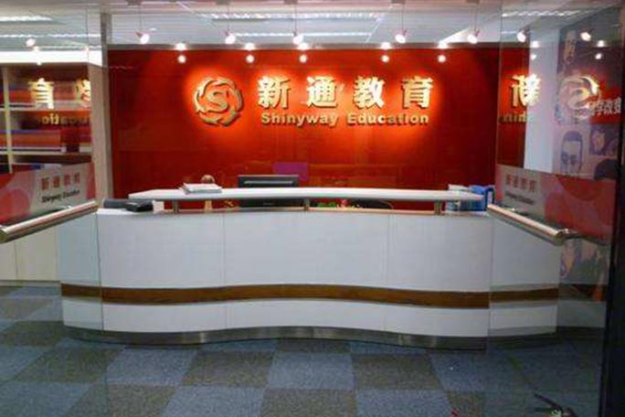 厦门初中生外语培训机构哪家好?-图1 厦门初中生外语培训机构哪家好?-图1