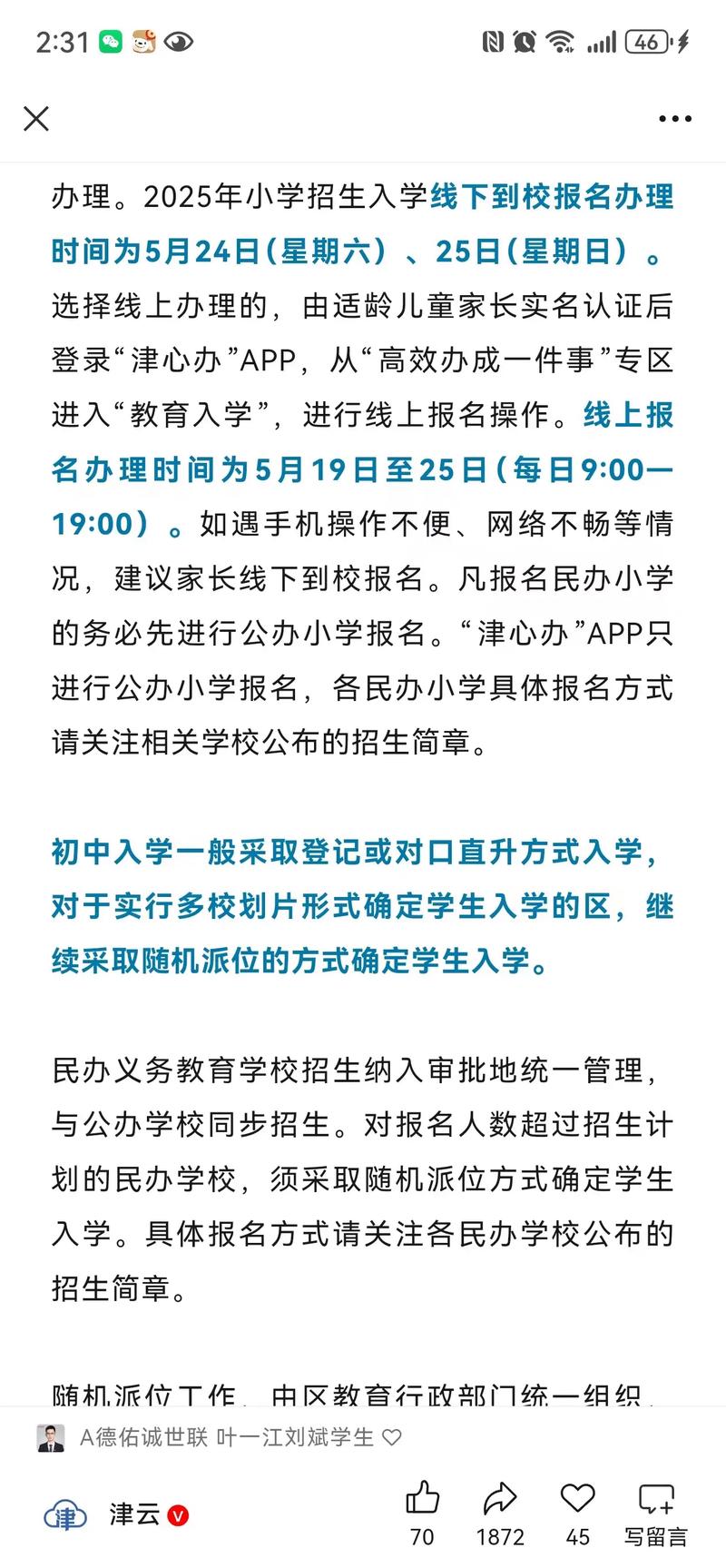 2025小学教育专接本怎么备考?-图2 2025小学教育专接本怎么备考?-图2
