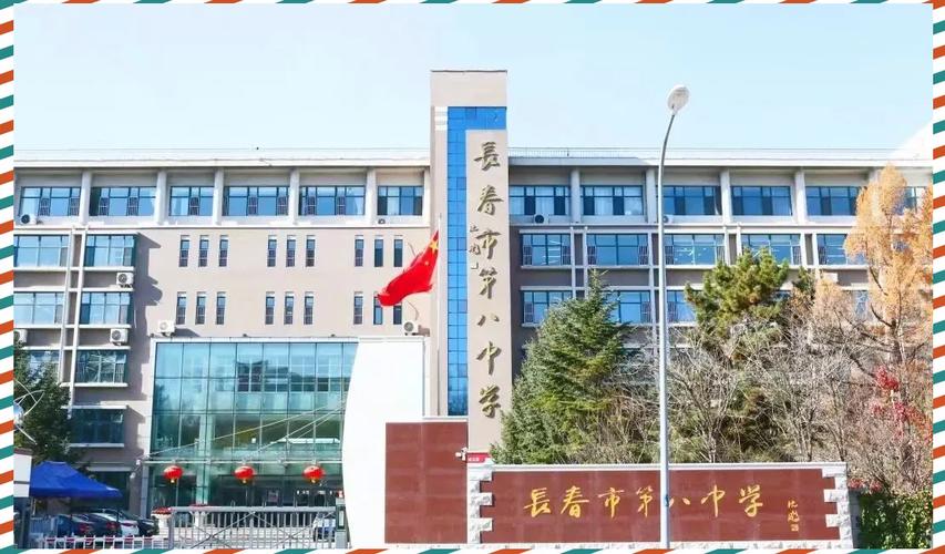 长春优质初中名单有哪些？-图2