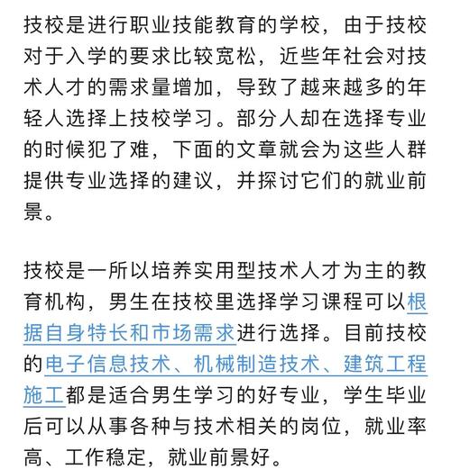 初中阶段可选哪些实用专业技能?-图1 初中阶段可选哪些实用专业技能?-图1