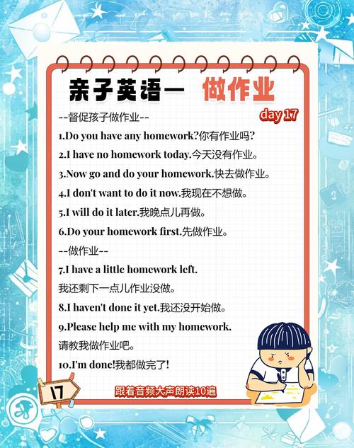 家长如何辅导小学英语才有效？-图3