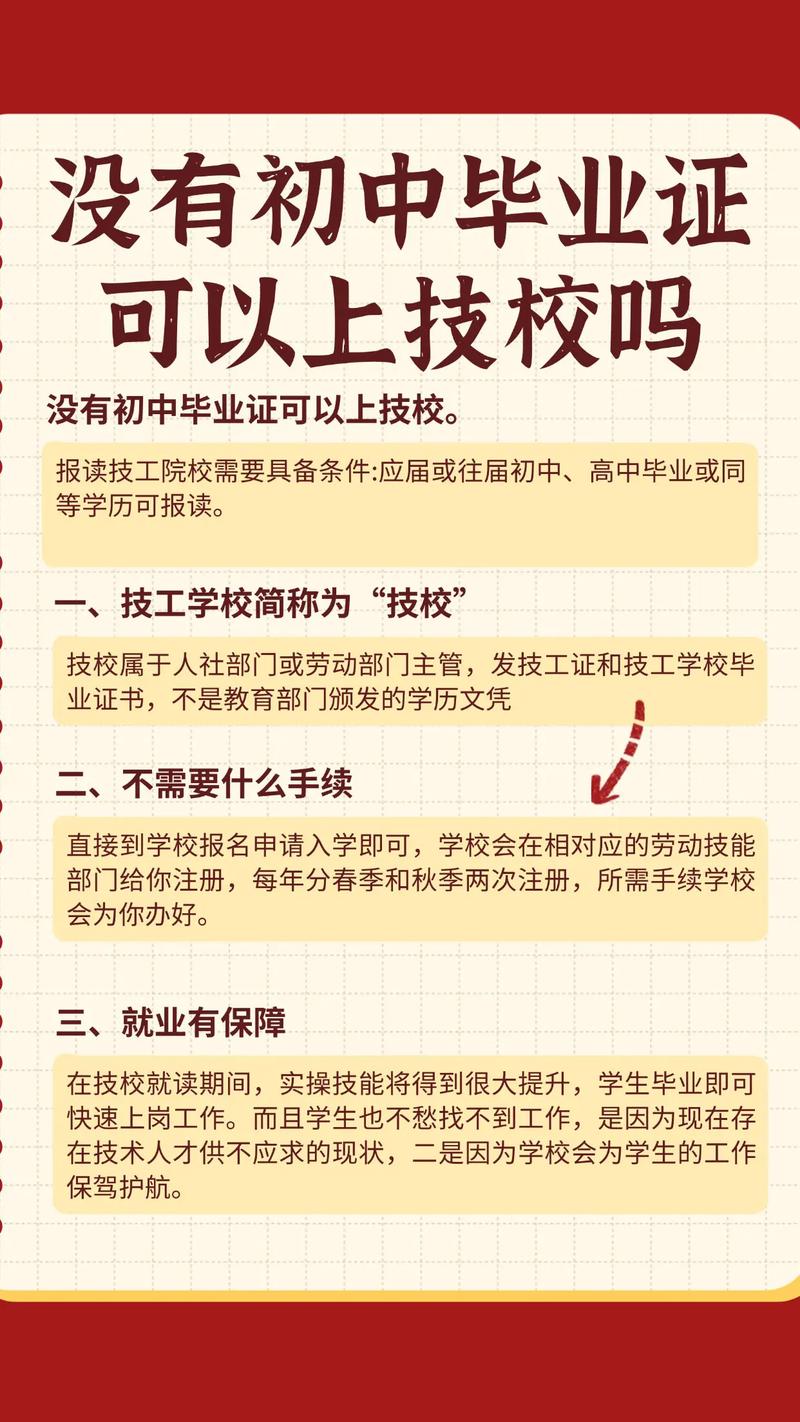 高中未毕业学什么技术好？就业方向怎么选？-图3