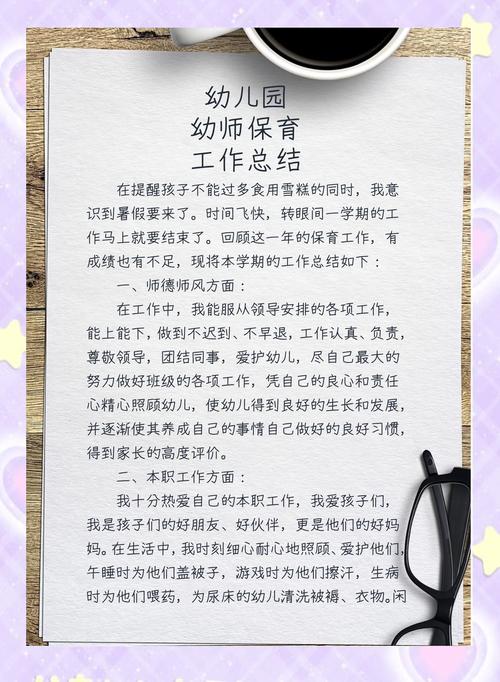 幼师保教保育的核心职责是什么?-图3 幼师保教保育的核心职责是什么?-图3