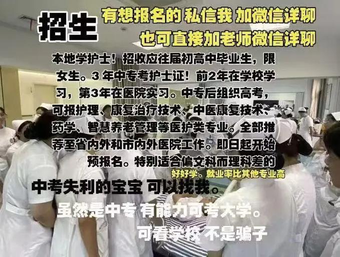 护士转医师,学历不够怎么办?-图2 护士转医师,学历不够怎么办?-图2