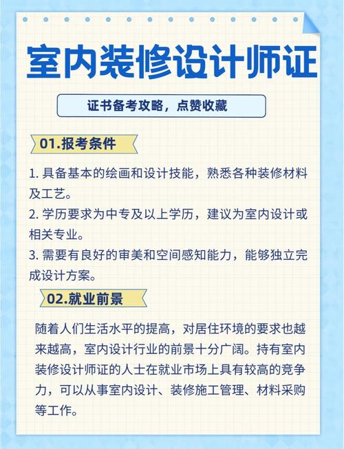 室内设计毕业考幼师,可行吗?需学哪些?-图2 室内设计毕业考幼师,可行吗?需学哪些?-图2