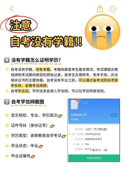 高中没毕业如何自考大专?-图1 高中没毕业如何自考大专?-图1